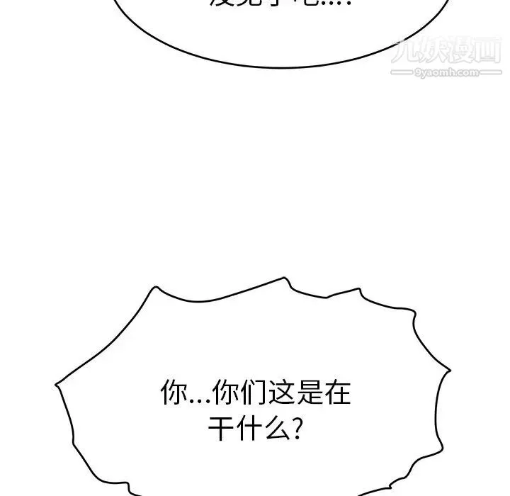 致命的你 第43话 第29页