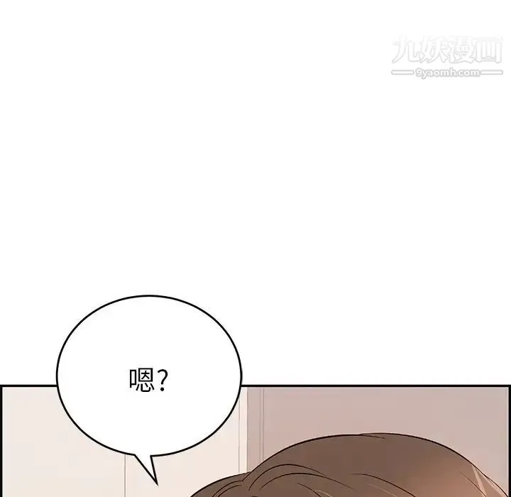 致命的你 第43话 第250页