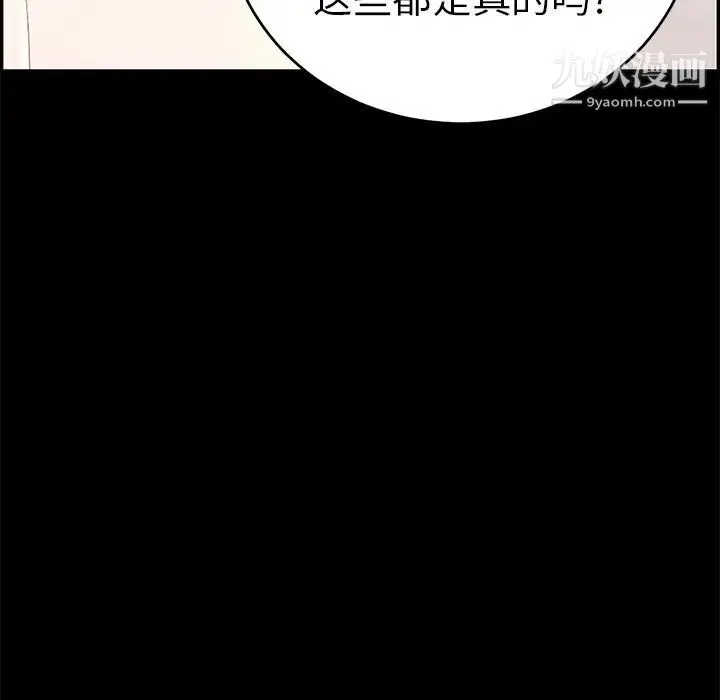 致命的你 第43话 第114页