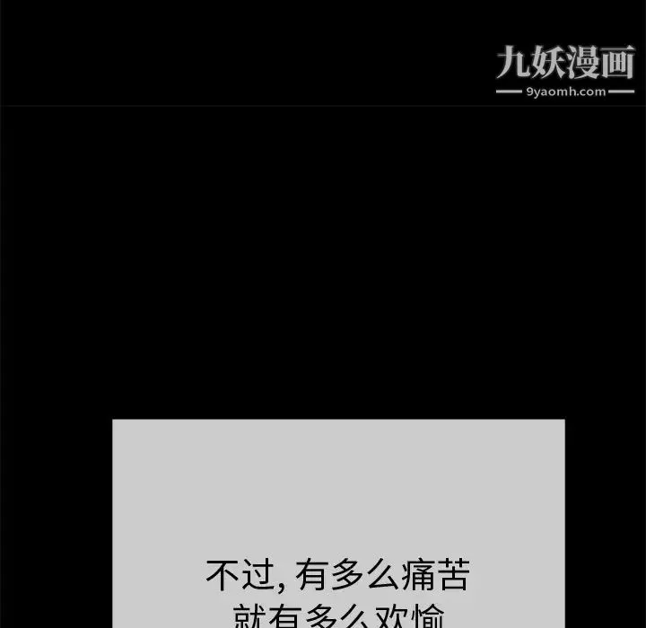 致命的你 第43话 第169页