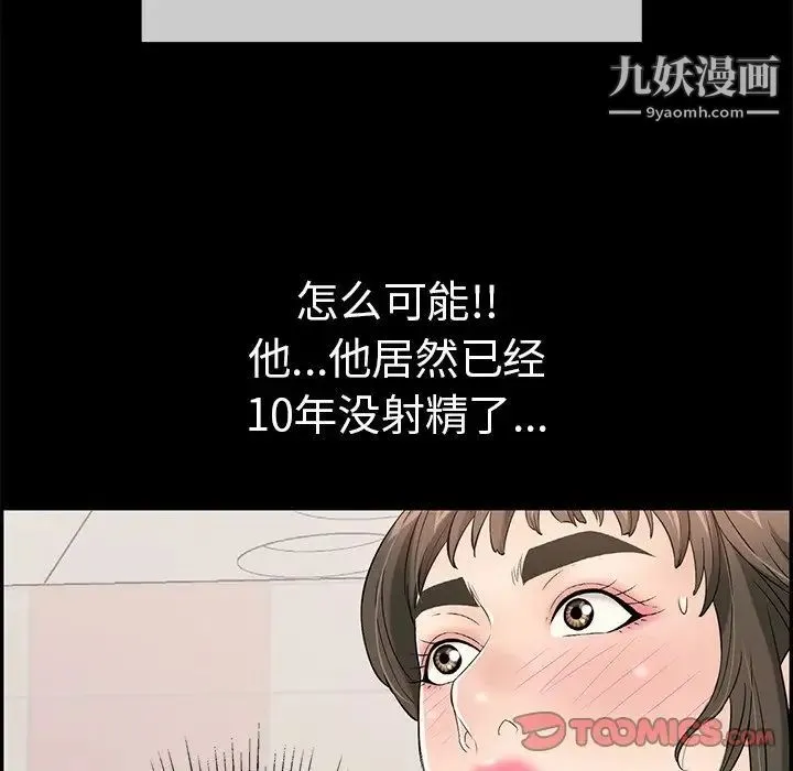 致命的你 第43话 第230页