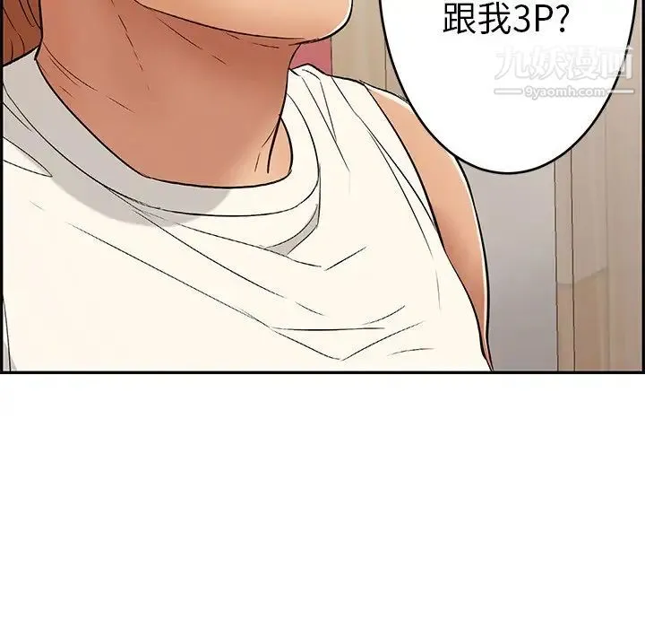 致命的你 第43话 第44页