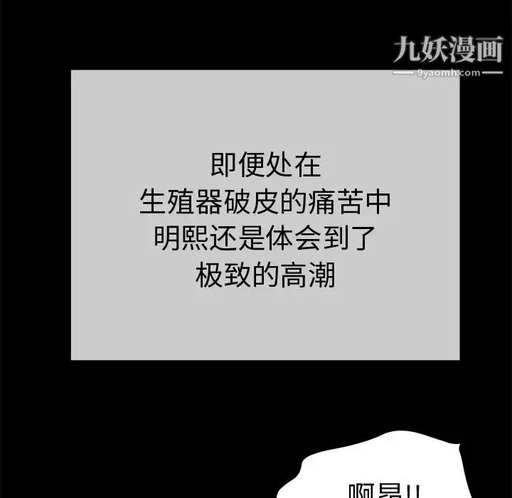致命的你 第43话 第178页