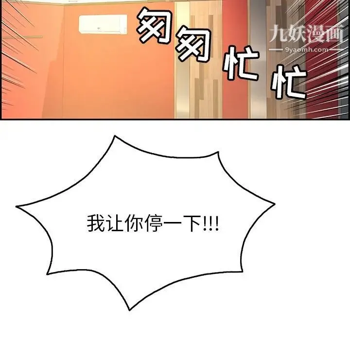 致命的你 第43话 第16页