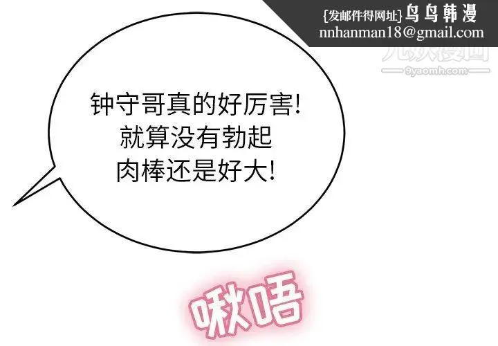 致命的你 第43话 第1页