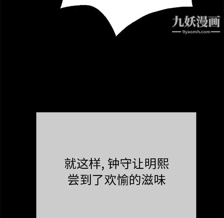 致命的你 第43话 第183页