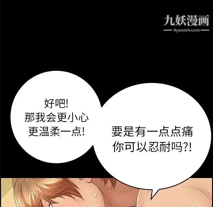 致命的你 第43话 第162页