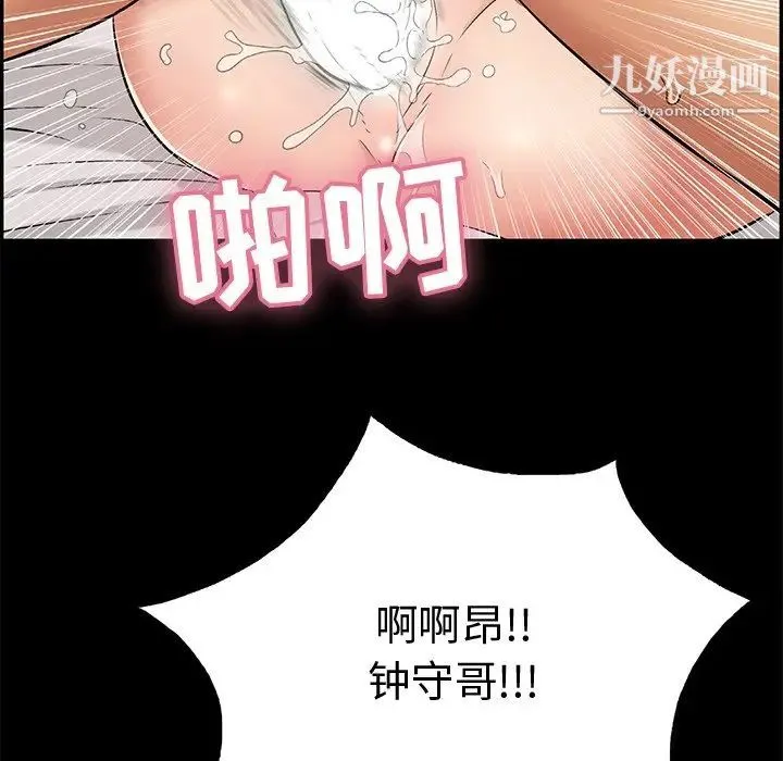致命的你 第43话 第182页