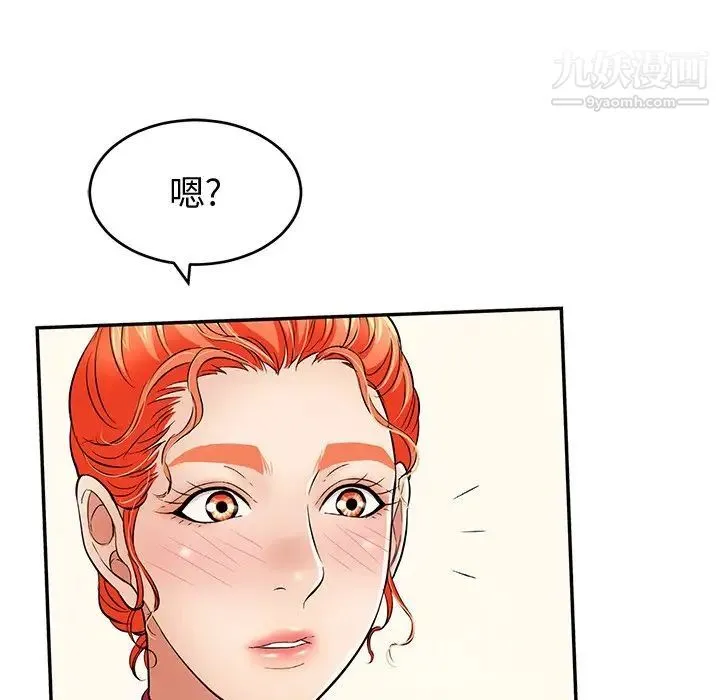 致命的你 第43话 第87页