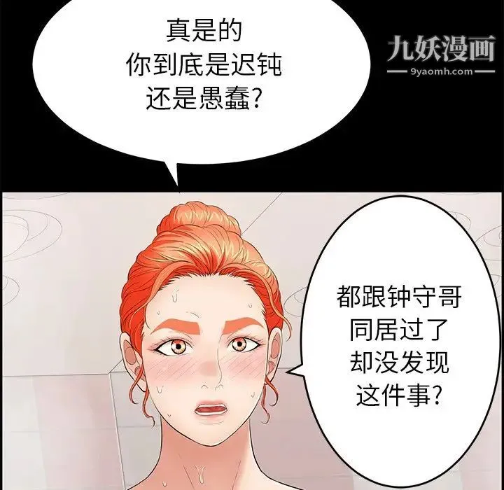 致命的你 第43话 第227页