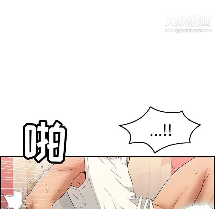 致命的你 第43话 第17页