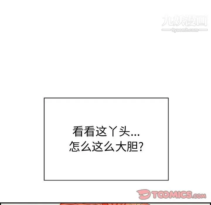 致命的你 第43话 第95页