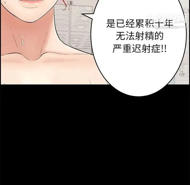 致命的你 第43话 第223页