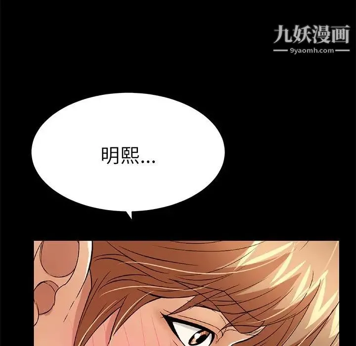致命的你 第43话 第160页