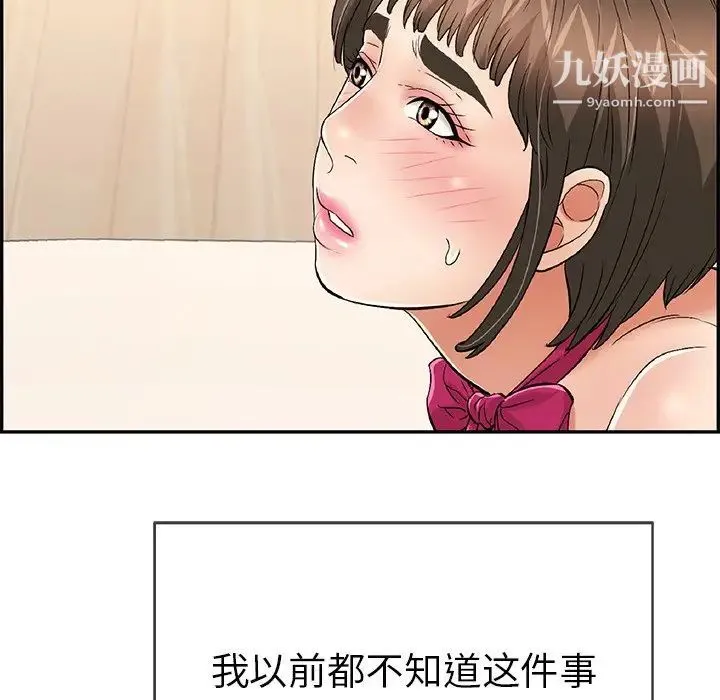 致命的你 第43话 第236页