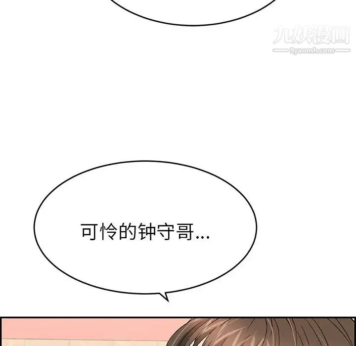 致命的你 第43话 第235页