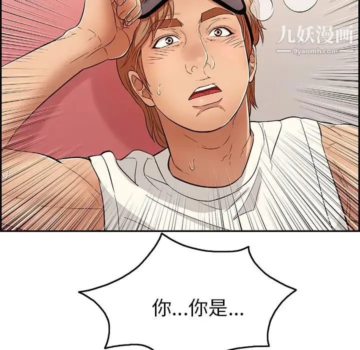 致命的你 第43话 第24页