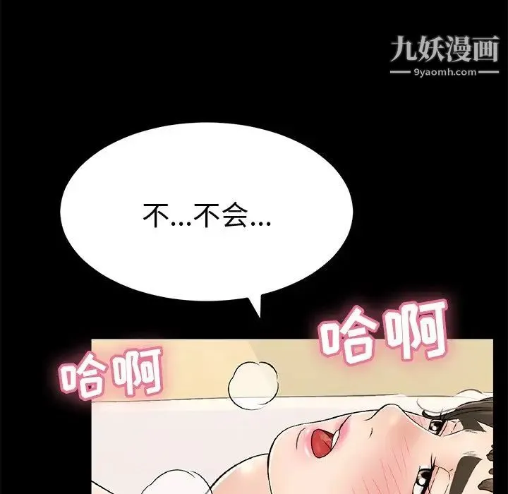 致命的你 第43话 第174页