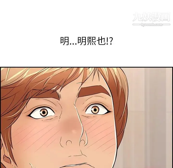 致命的你 第43话 第58页