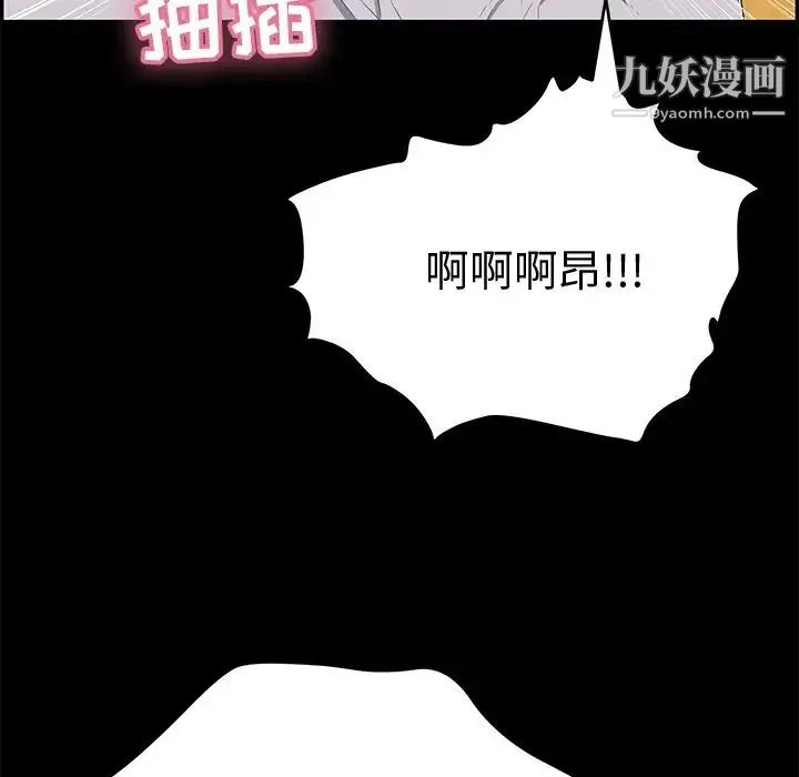 致命的你 第43话 第180页