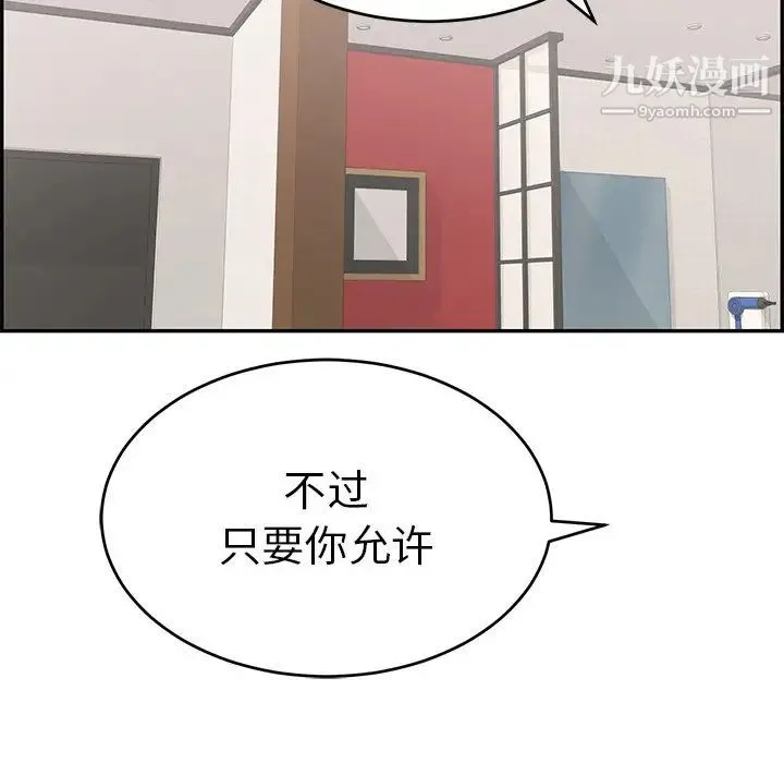 致命的你 第43话 第46页