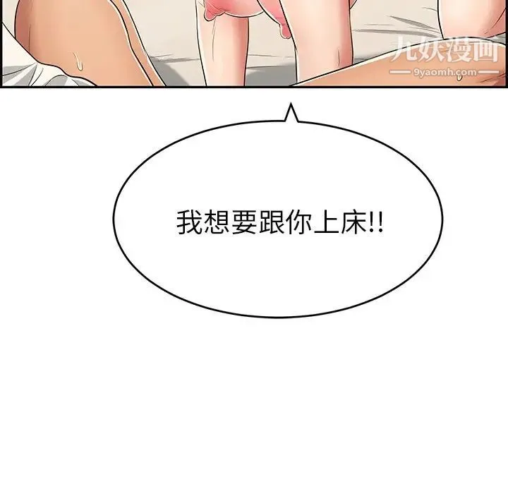 致命的你 第43话 第241页