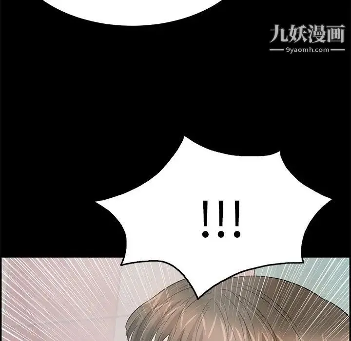 致命的你 第43话 第122页