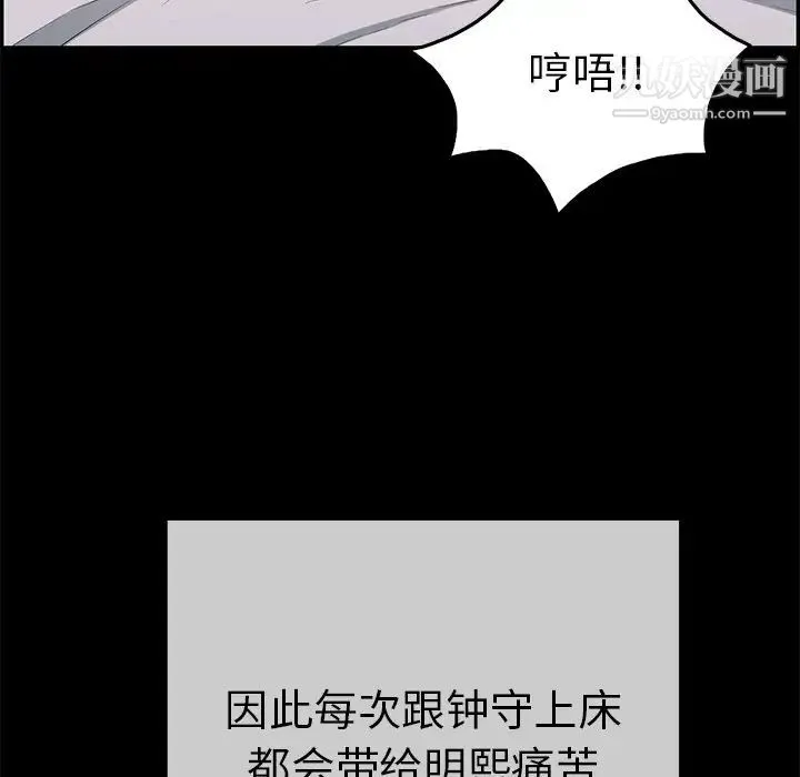 致命的你 第43话 第166页