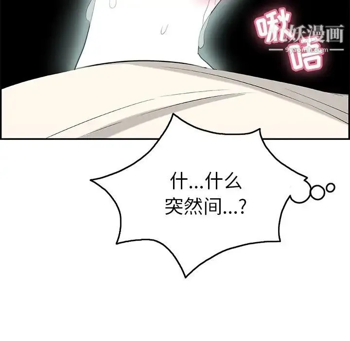 致命的你 第43话 第8页