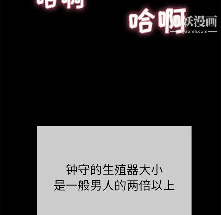 致命的你 第43话 第164页