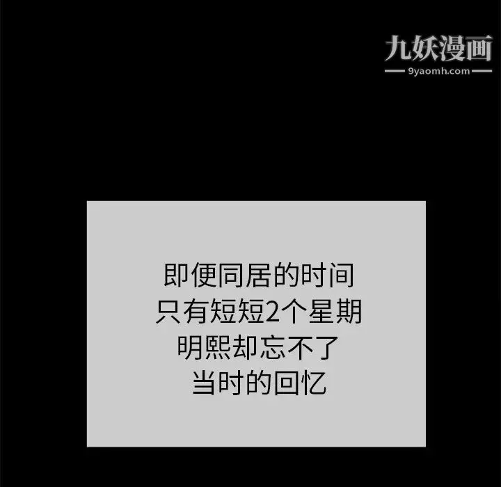 致命的你 第43话 第128页