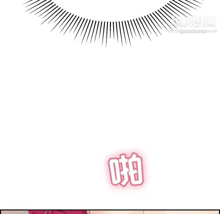 致命的你 第43话 第248页