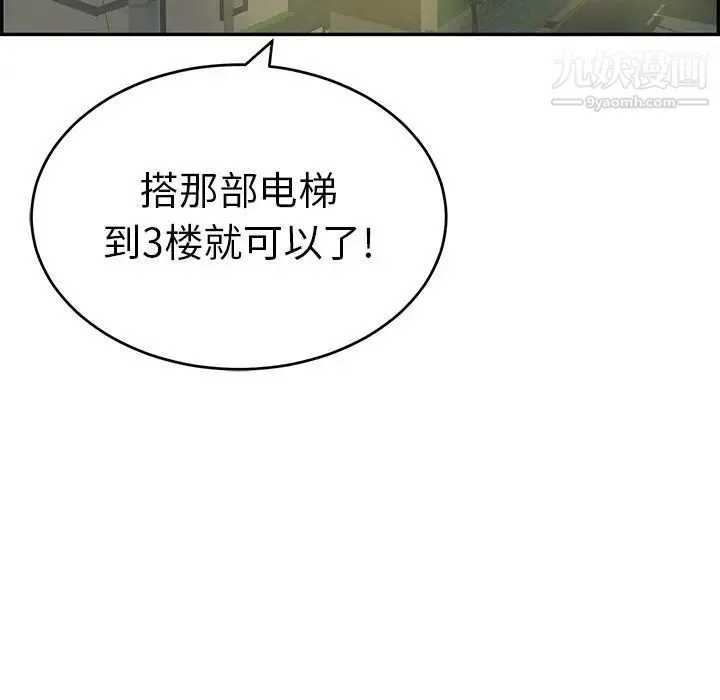 致命的你 第39话 第40页
