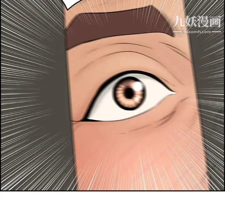 致命的你 第39话 第33页