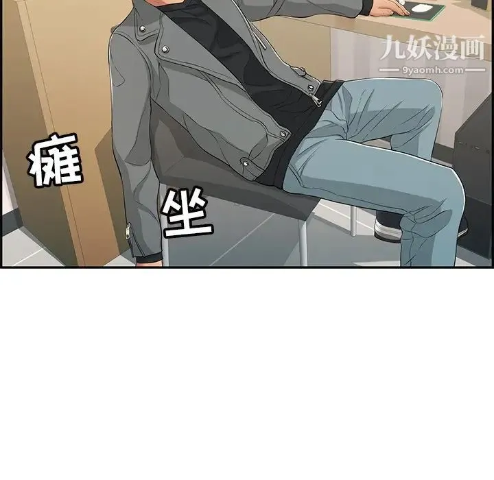 致命的你 第39话 第47页