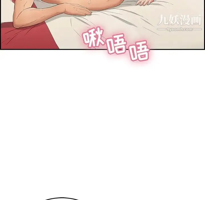 致命的你 第39话 第107页