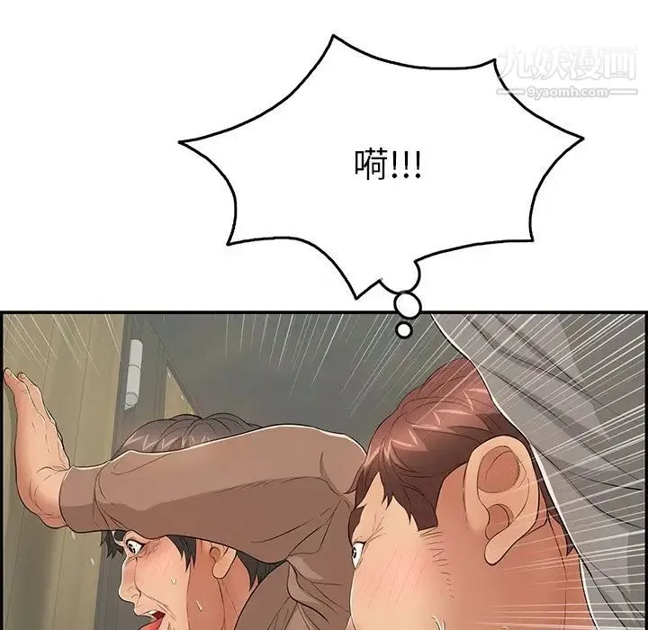 致命的你 第39话 第149页