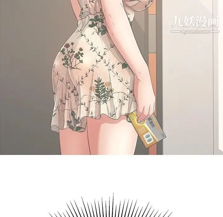 致命的你 第39话 第101页