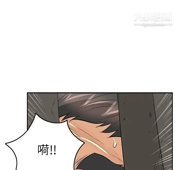 致命的你 第39话 第15页