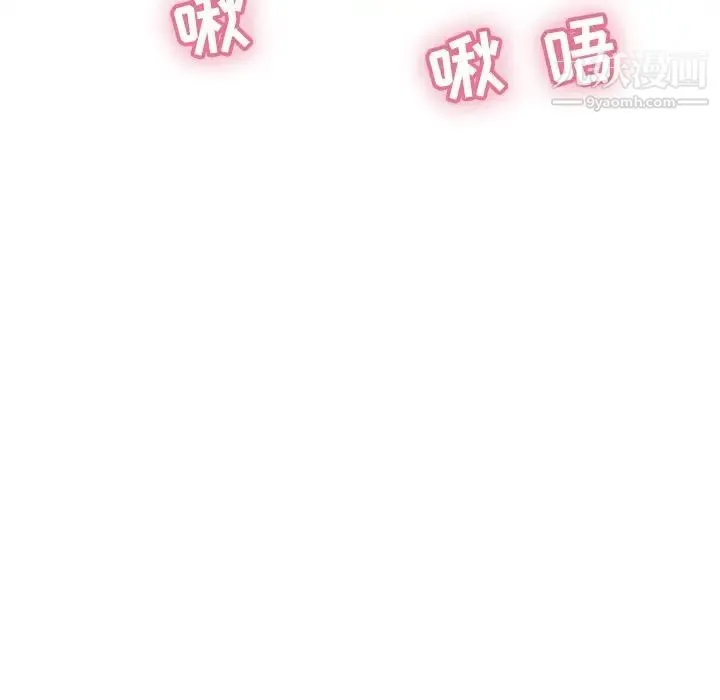 致命的你 第39话 第61页