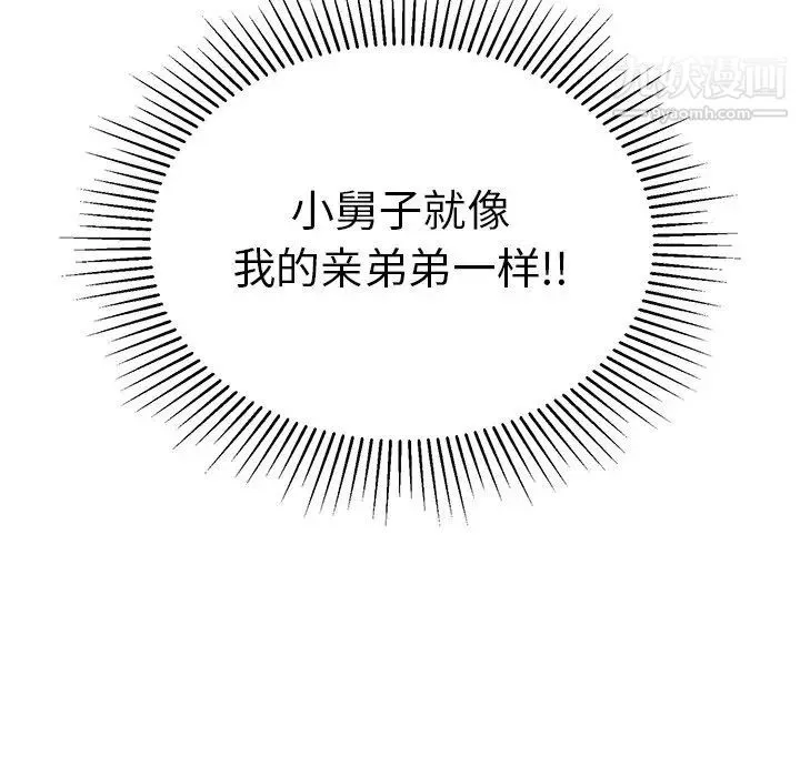 致命的你 第39话 第89页