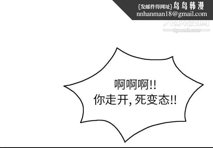 致命的你 第39话 第1页