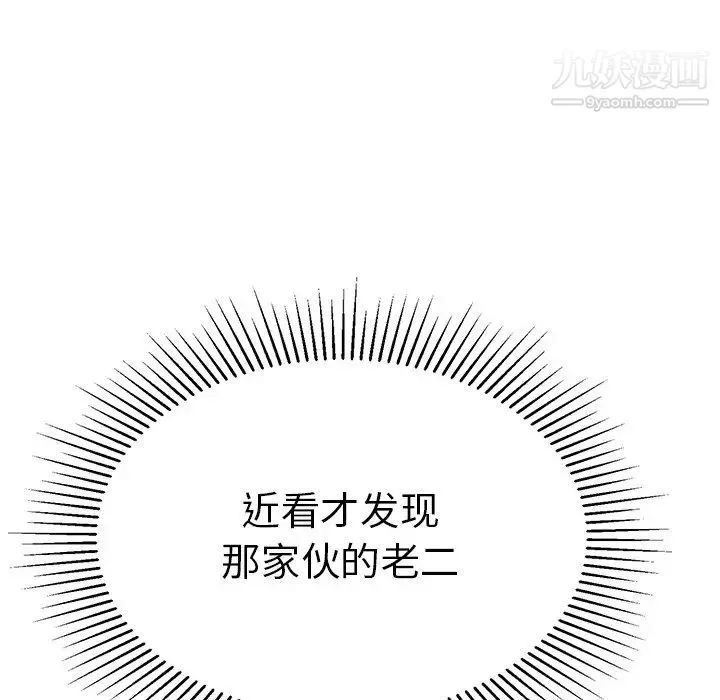 致命的你 第39话 第131页