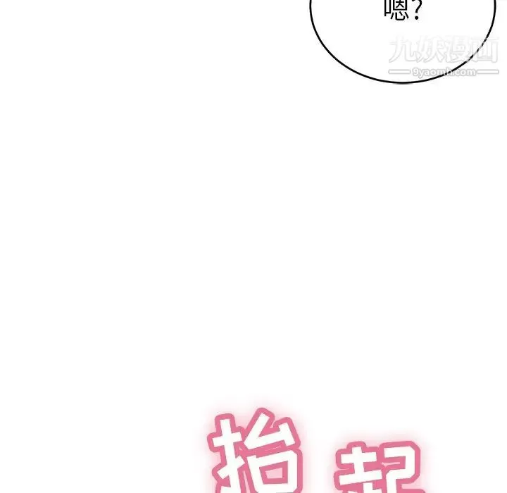 致命的你 第39话 第25页