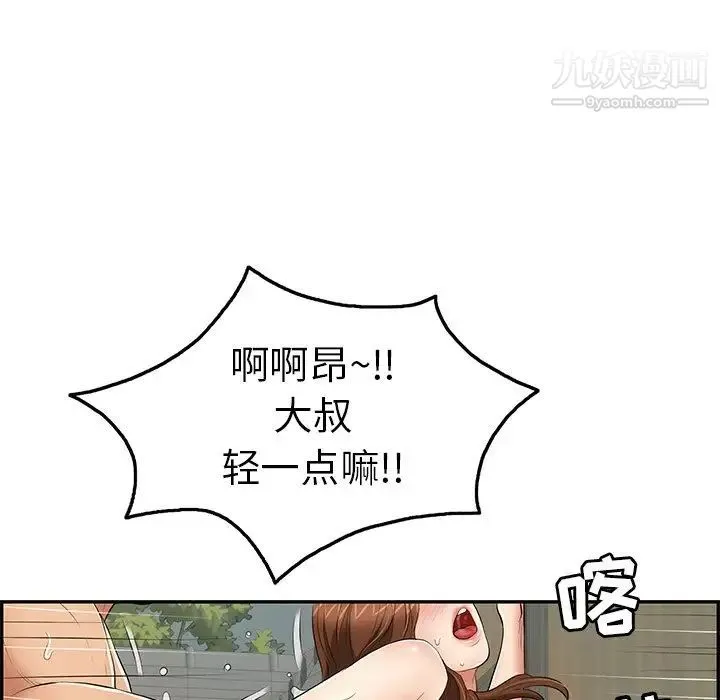 致命的你 第39话 第136页