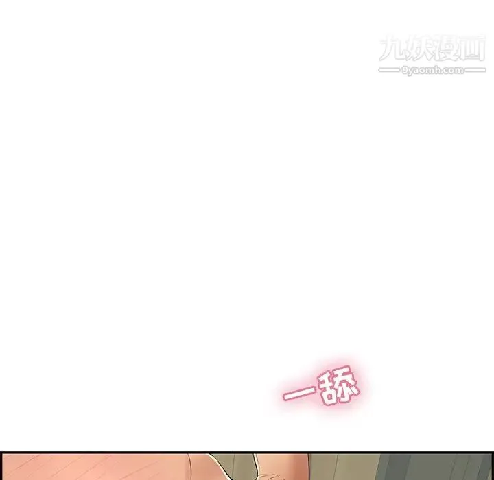 致命的你 第39话 第151页
