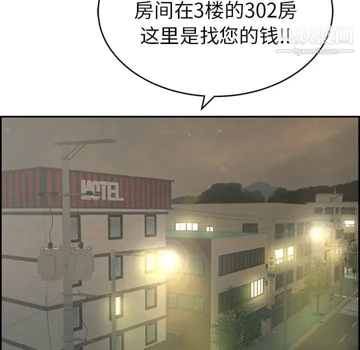 致命的你 第39话 第39页