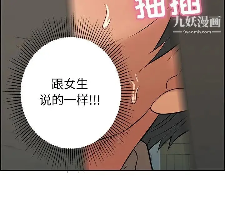 致命的你 第39话 第130页
