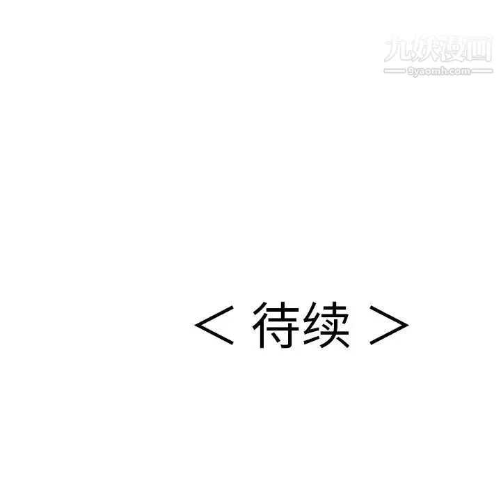 致命的你 第39话 第160页