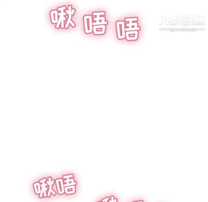 致命的你 第39话 第59页